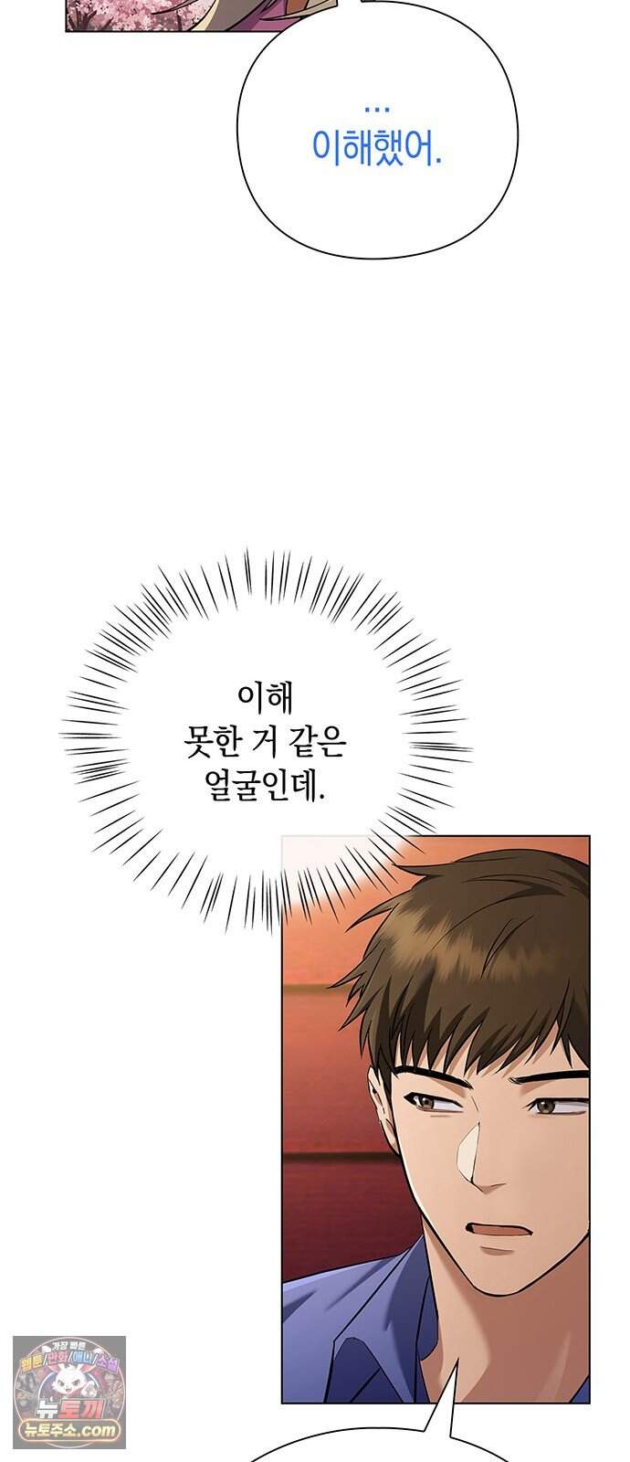 와인의 신 7화 체리 농장 36