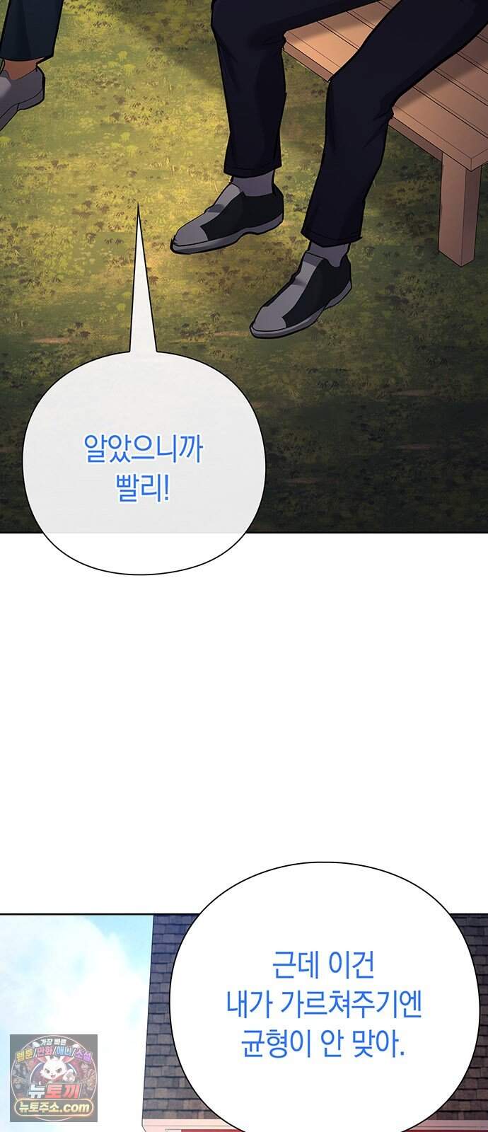 와인의 신 7화 체리 농장 48