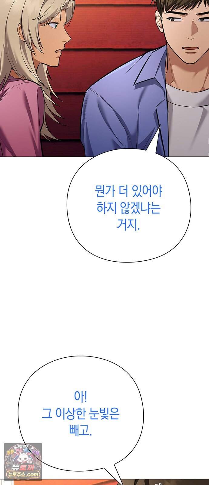 와인의 신 7화 체리 농장 50