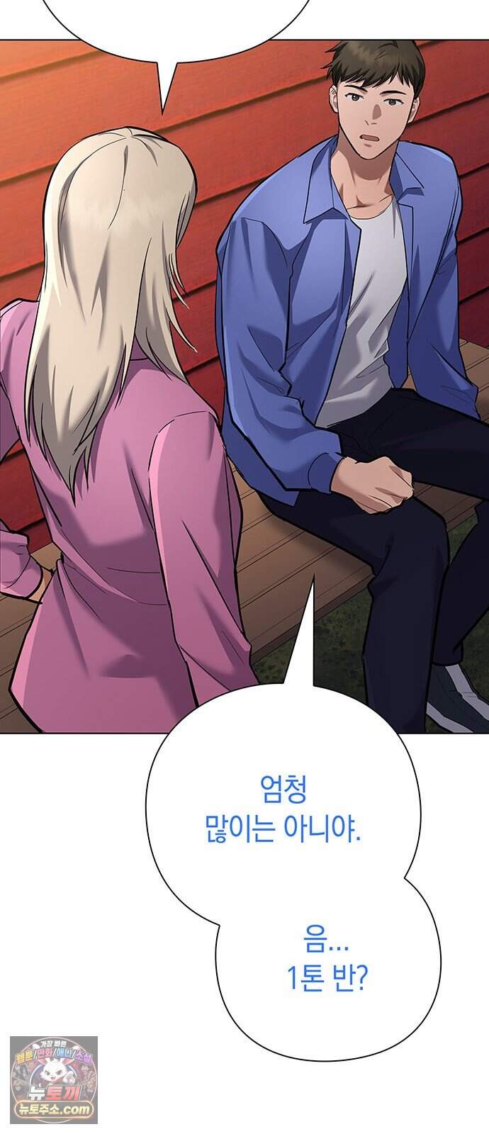 와인의 신 7화 체리 농장 58