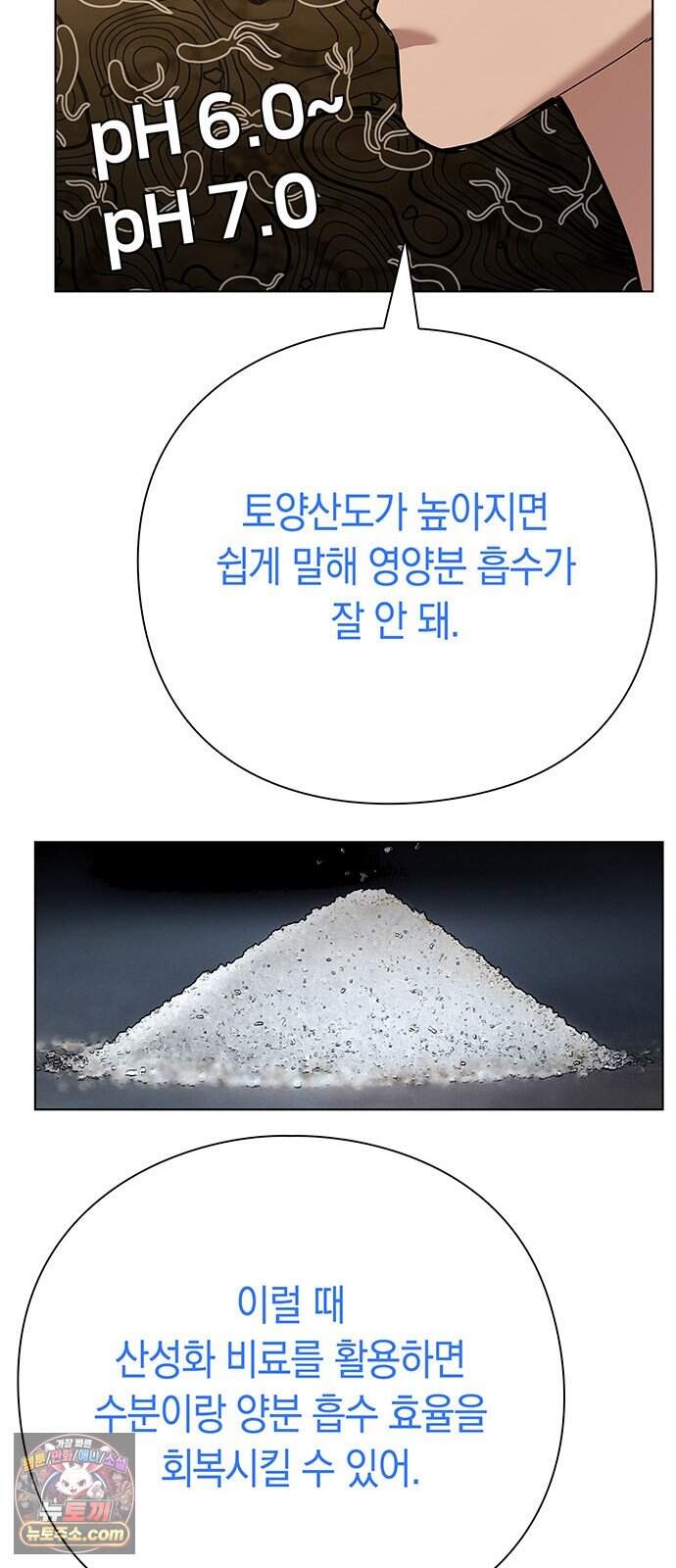 와인의 신 7화 체리 농장 63