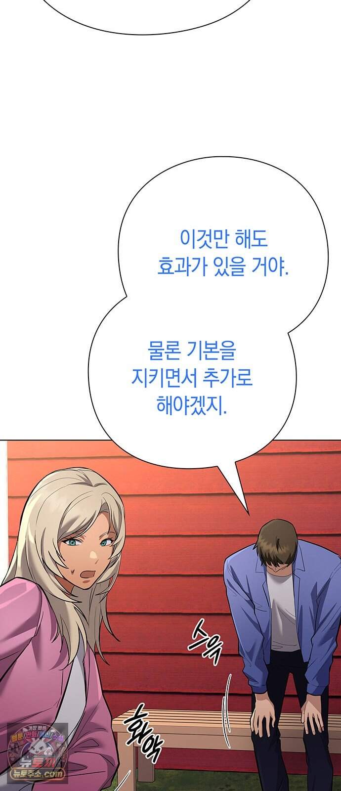 와인의 신 7화 체리 농장 64