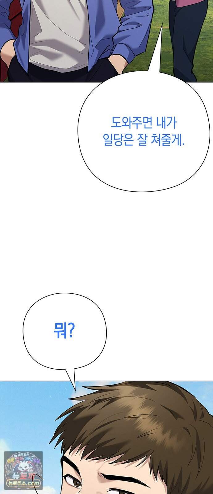 와인의 신 7화 체리 농장 70