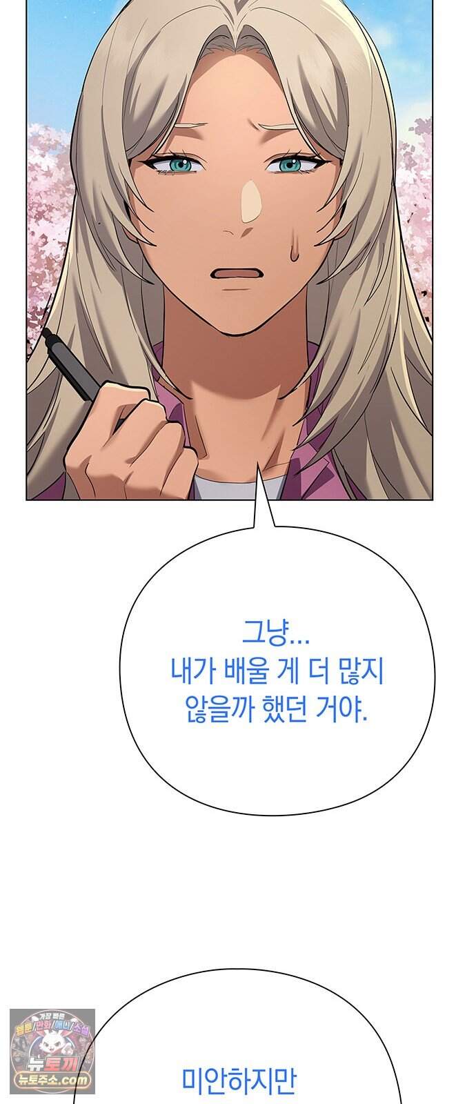 와인의 신 7화 체리 농장 72