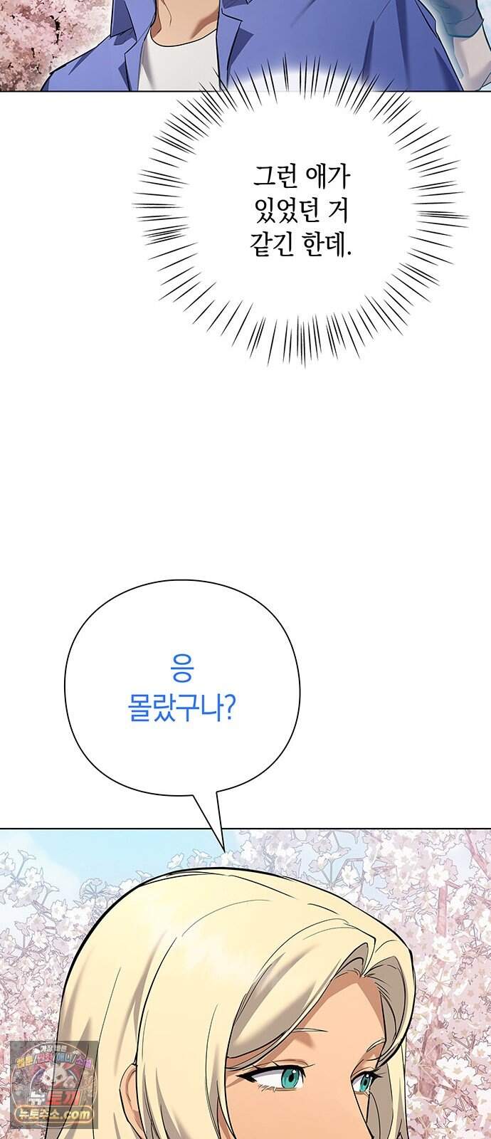 와인의 신 7화 체리 농장 79
