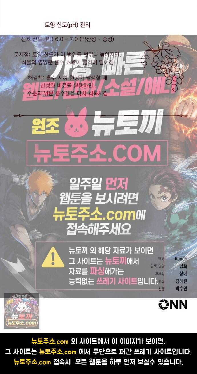 와인의 신 7화 체리 농장 83