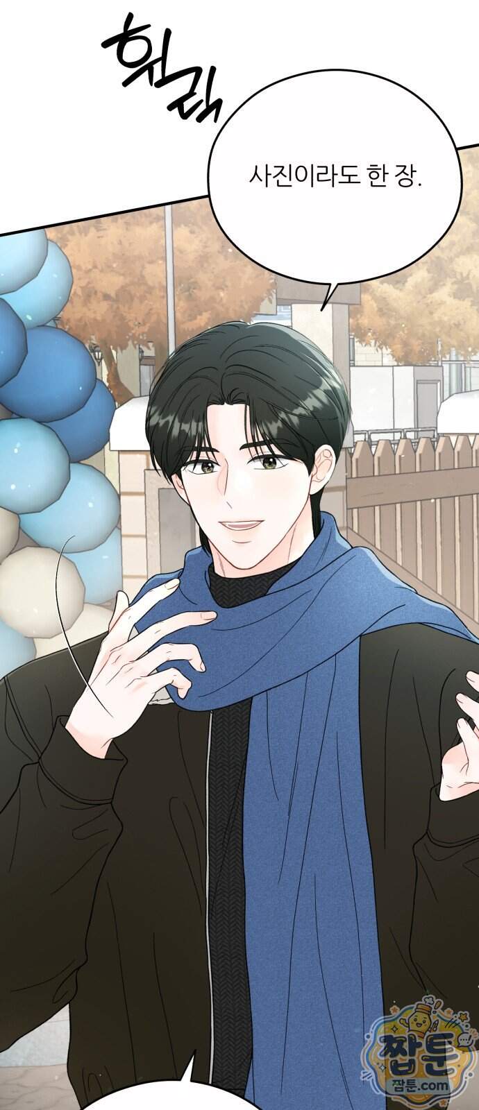 원 앤 온리 54화 16