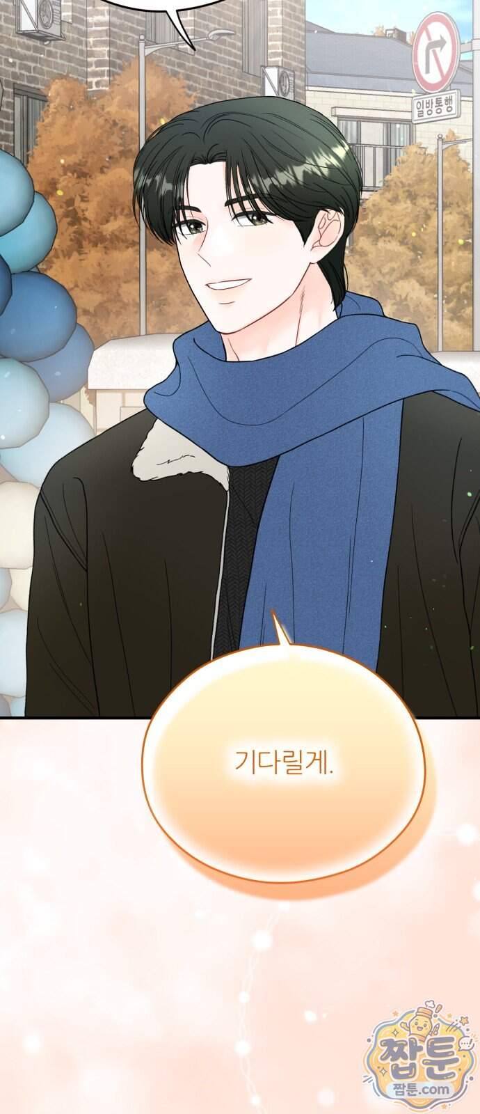 원 앤 온리 54화 19