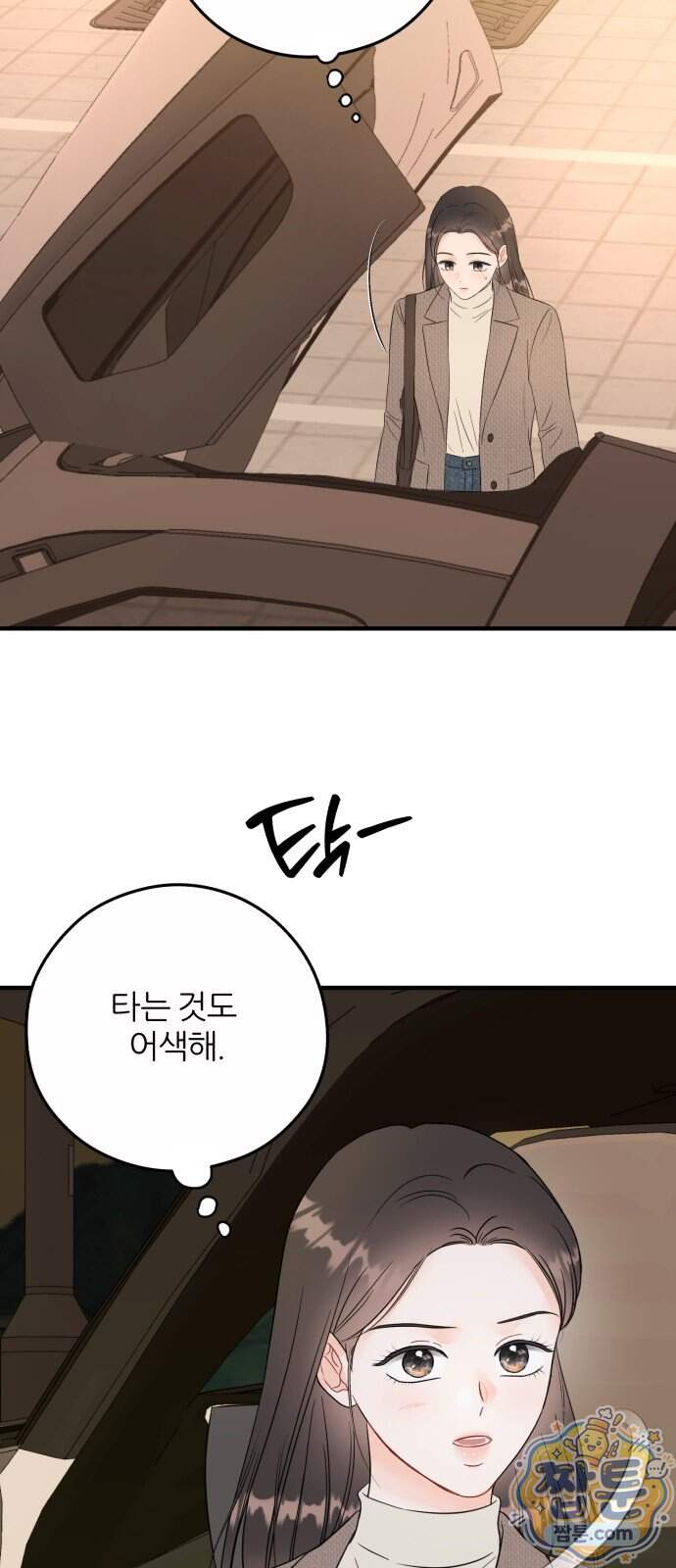 원 앤 온리 54화 21