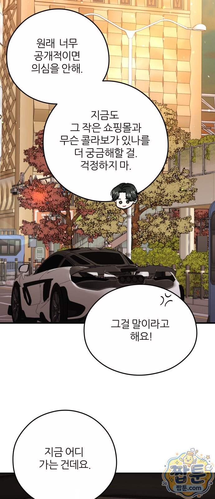 원 앤 온리 54화 25
