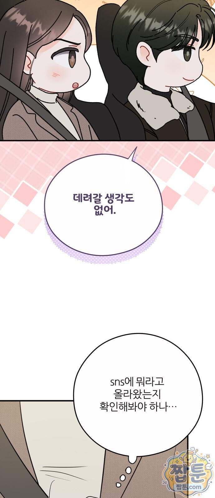 원 앤 온리 54화 27