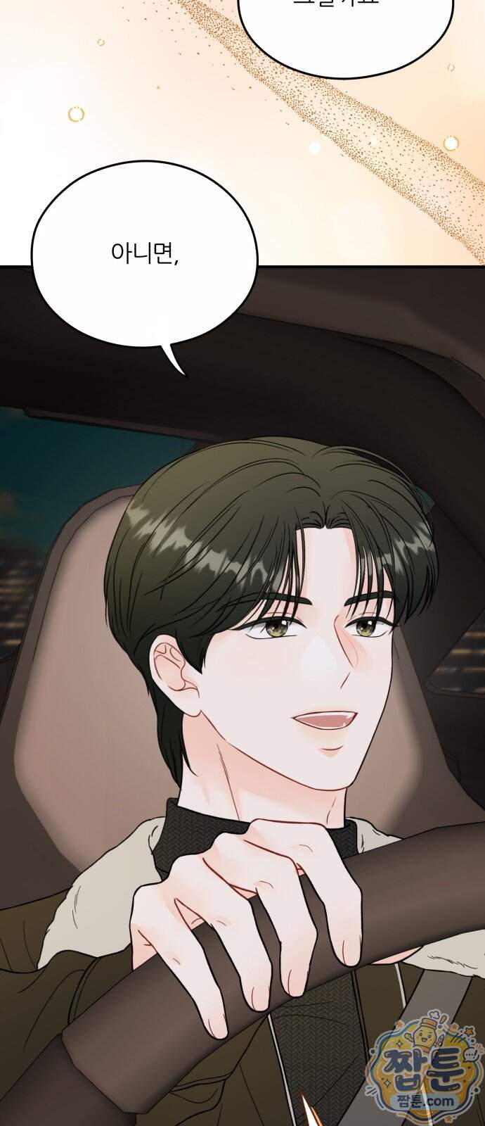 원 앤 온리 54화 30