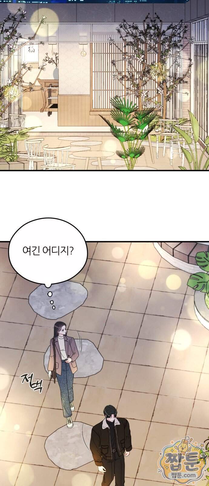원 앤 온리 54화 32