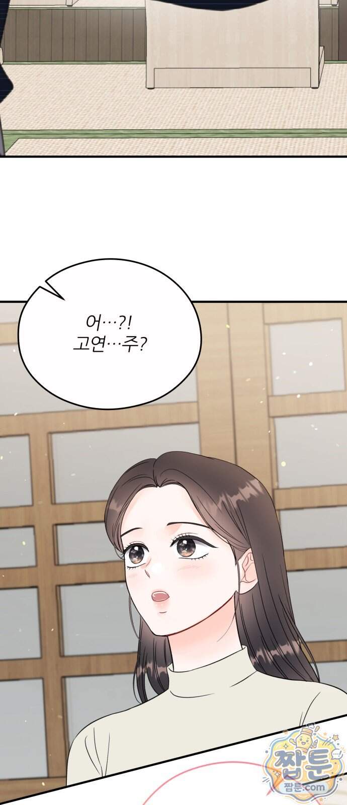 원 앤 온리 54화 41