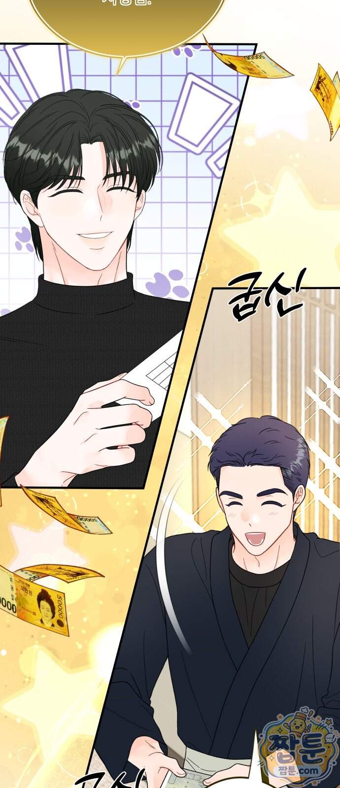 원 앤 온리 54화 49