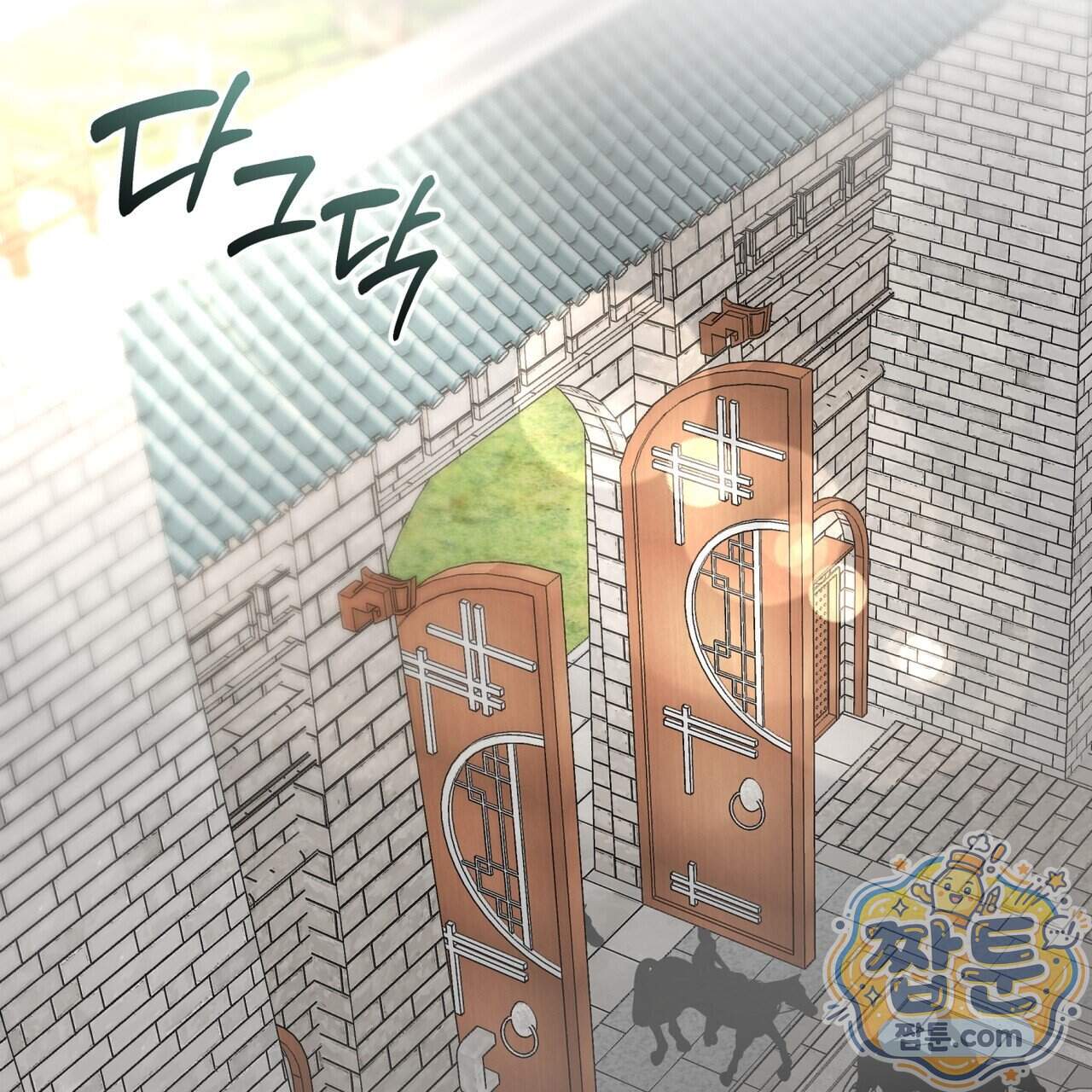 천추세인 101화 2