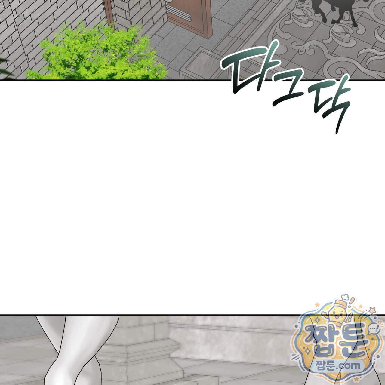 천추세인 101화 3