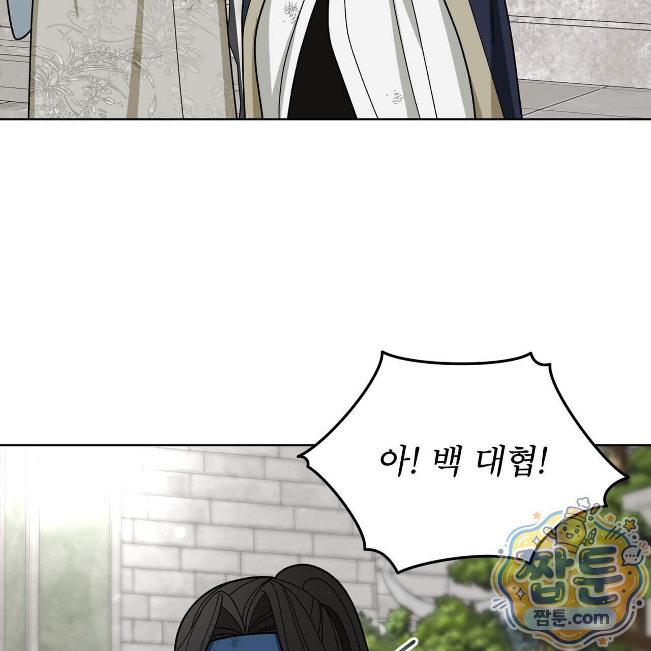 천추세인 101화 6