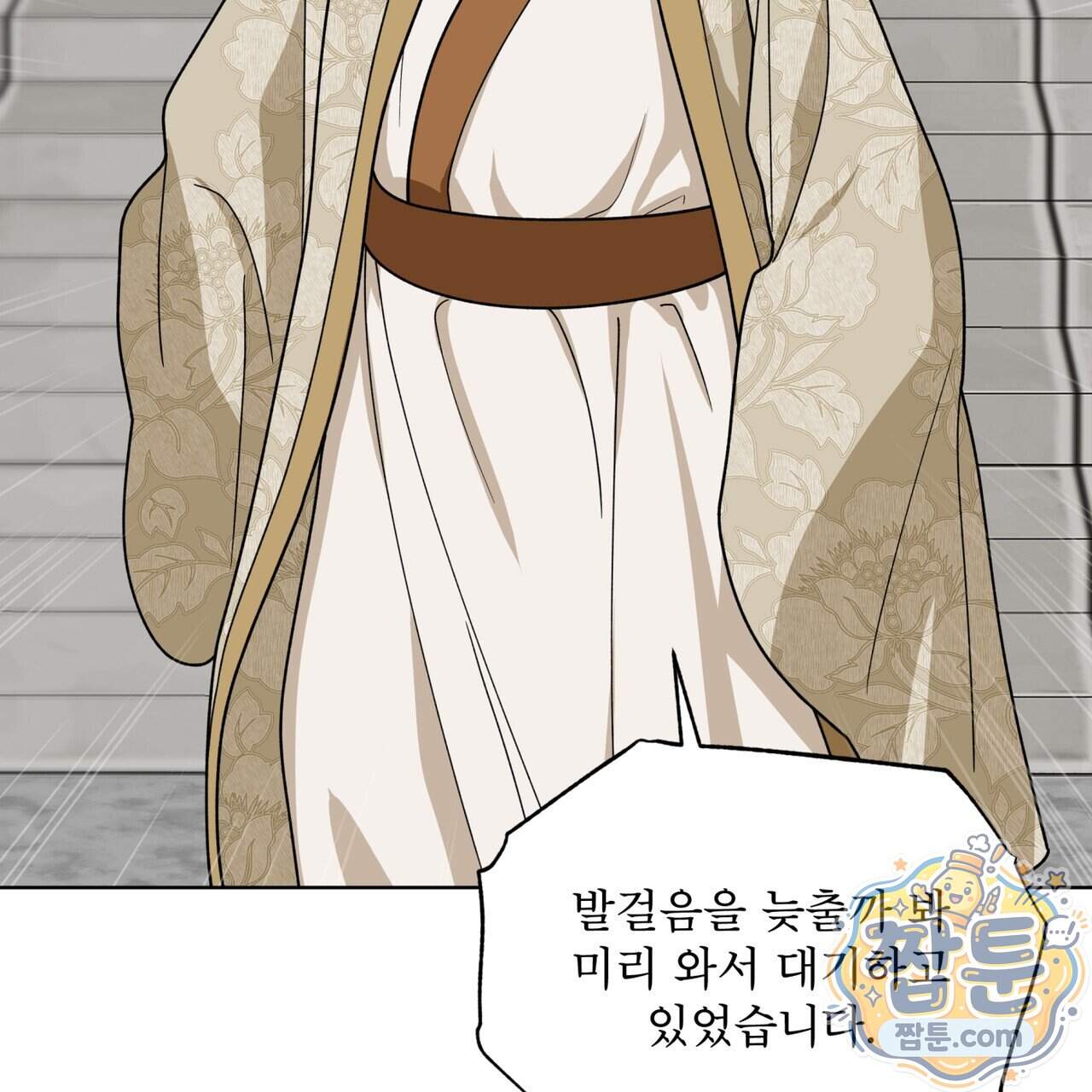 천추세인 101화 10