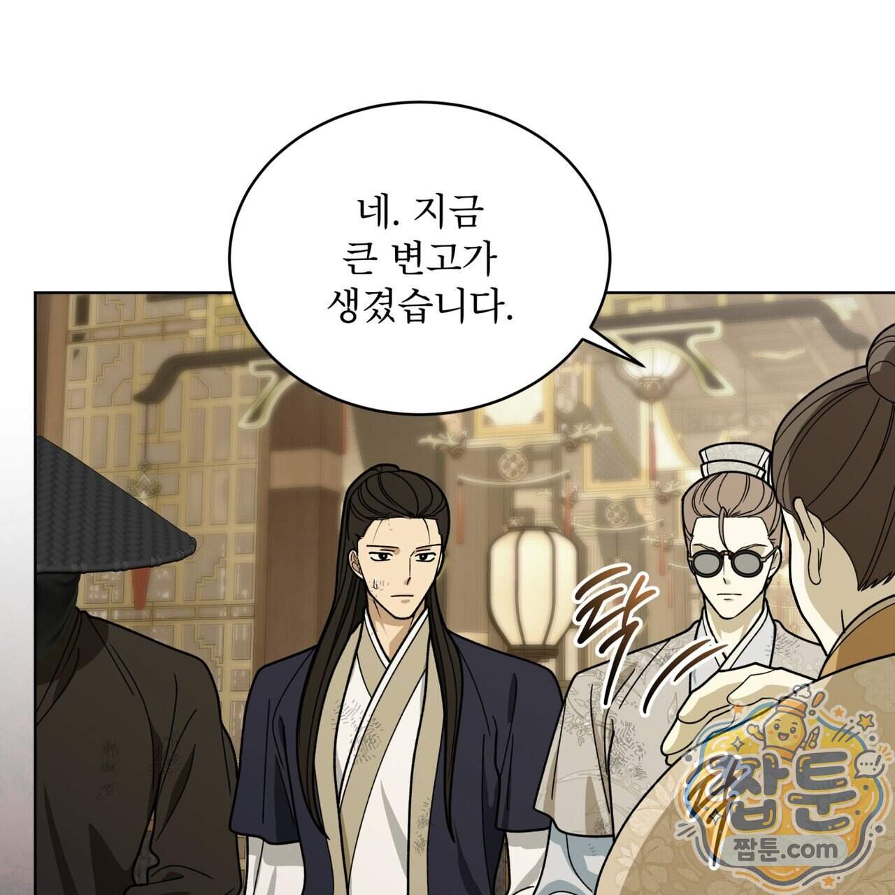 천추세인 101화 19