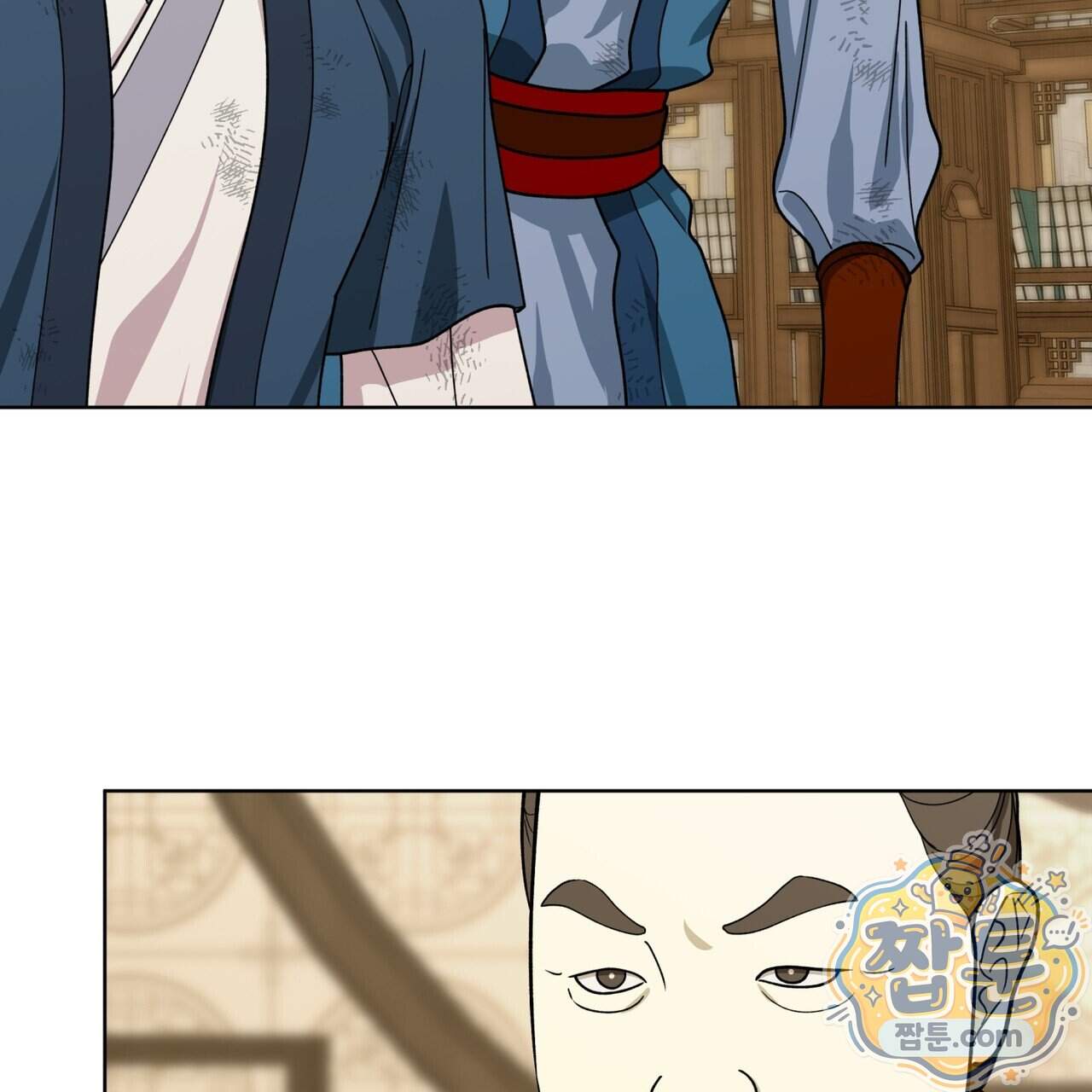 천추세인 101화 24