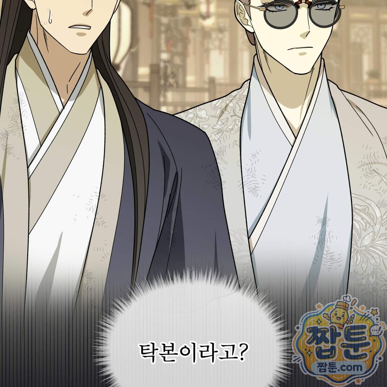 천추세인 101화 28
