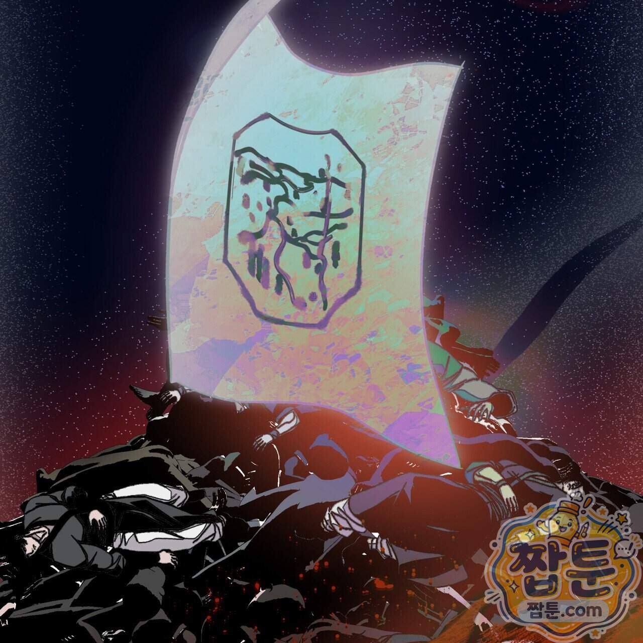 천추세인 101화 39