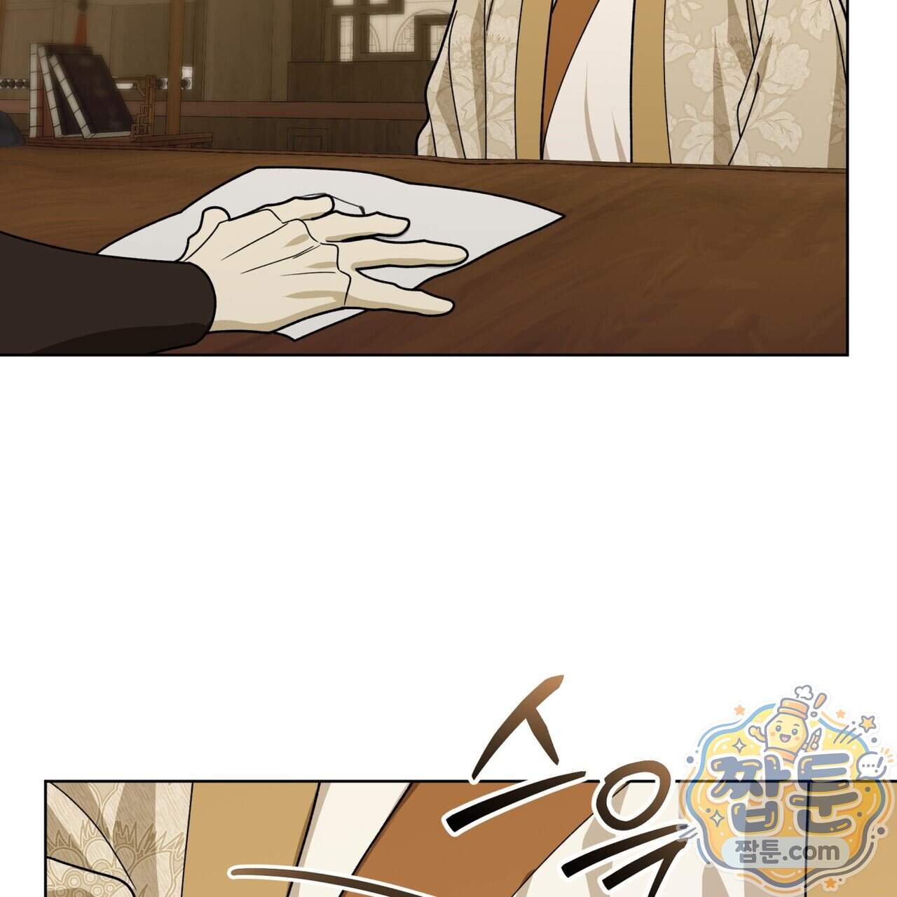 천추세인 101화 68