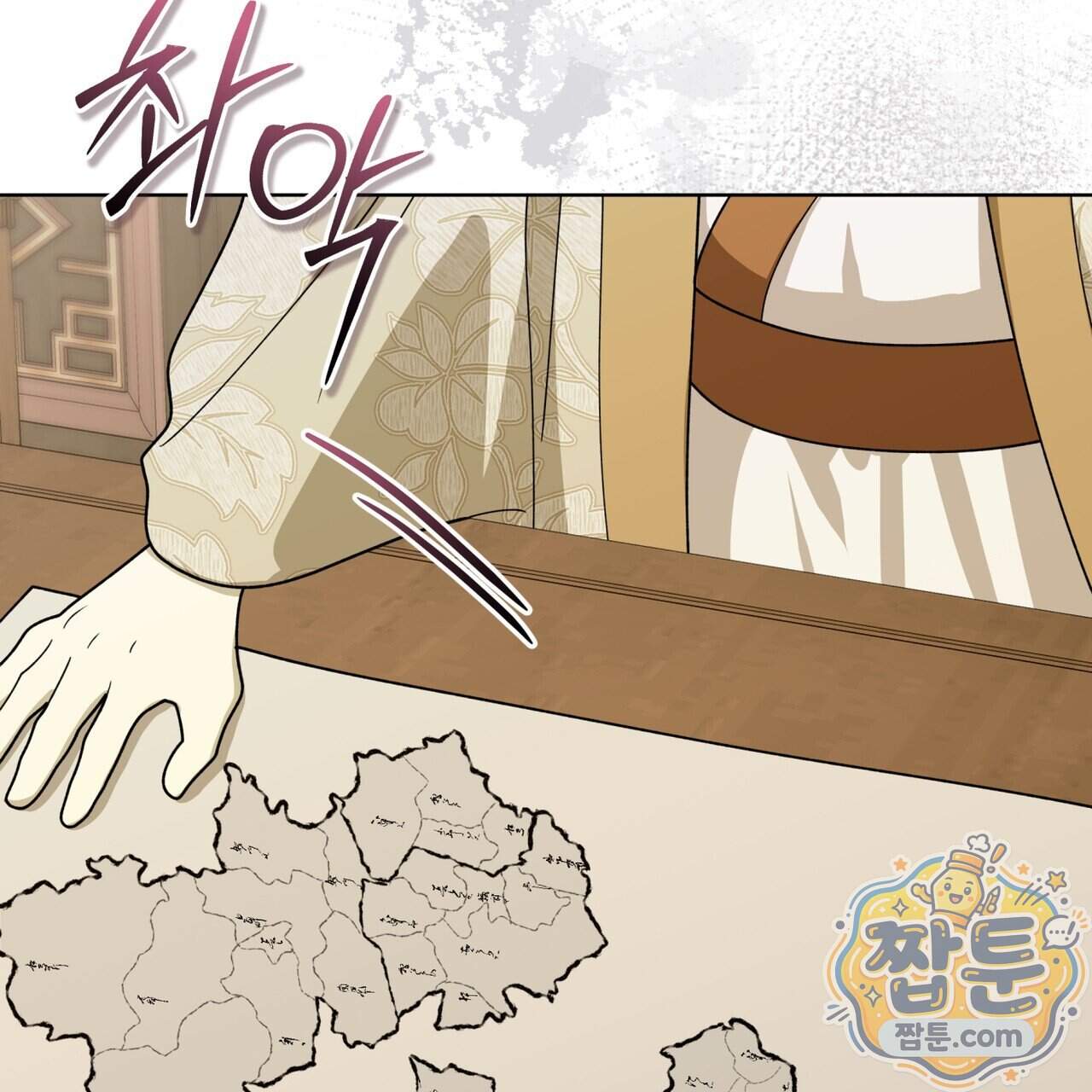 천추세인 101화 70