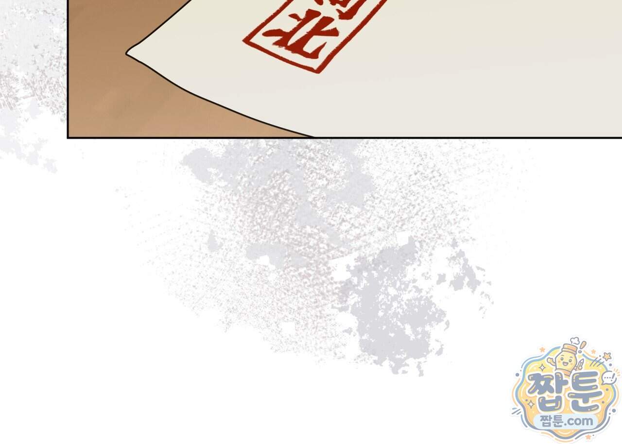 천추세인 101화 72