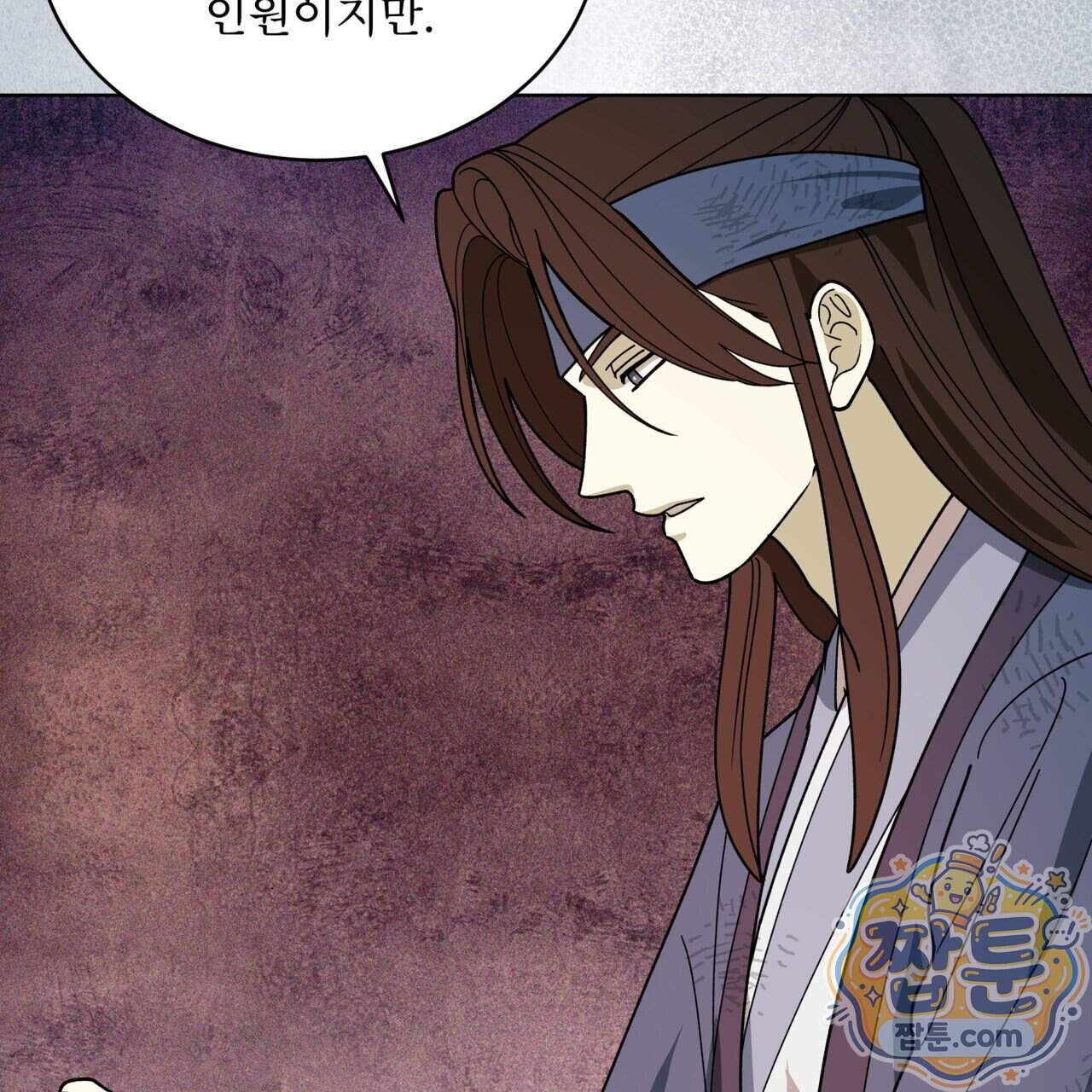 천추세인 101화 109