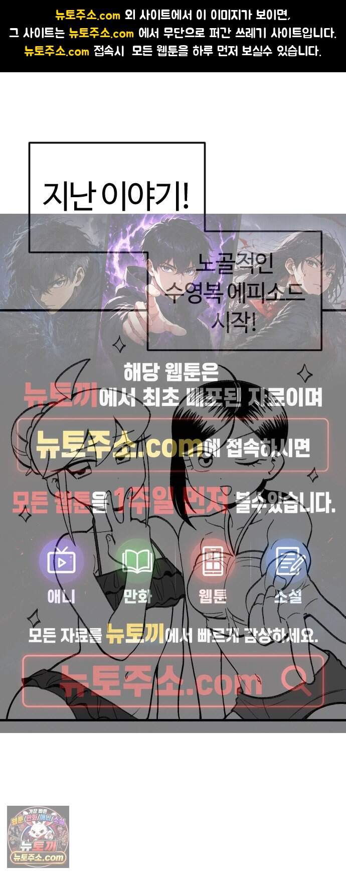 용사생활기록부 60화 해산물의 역습 1