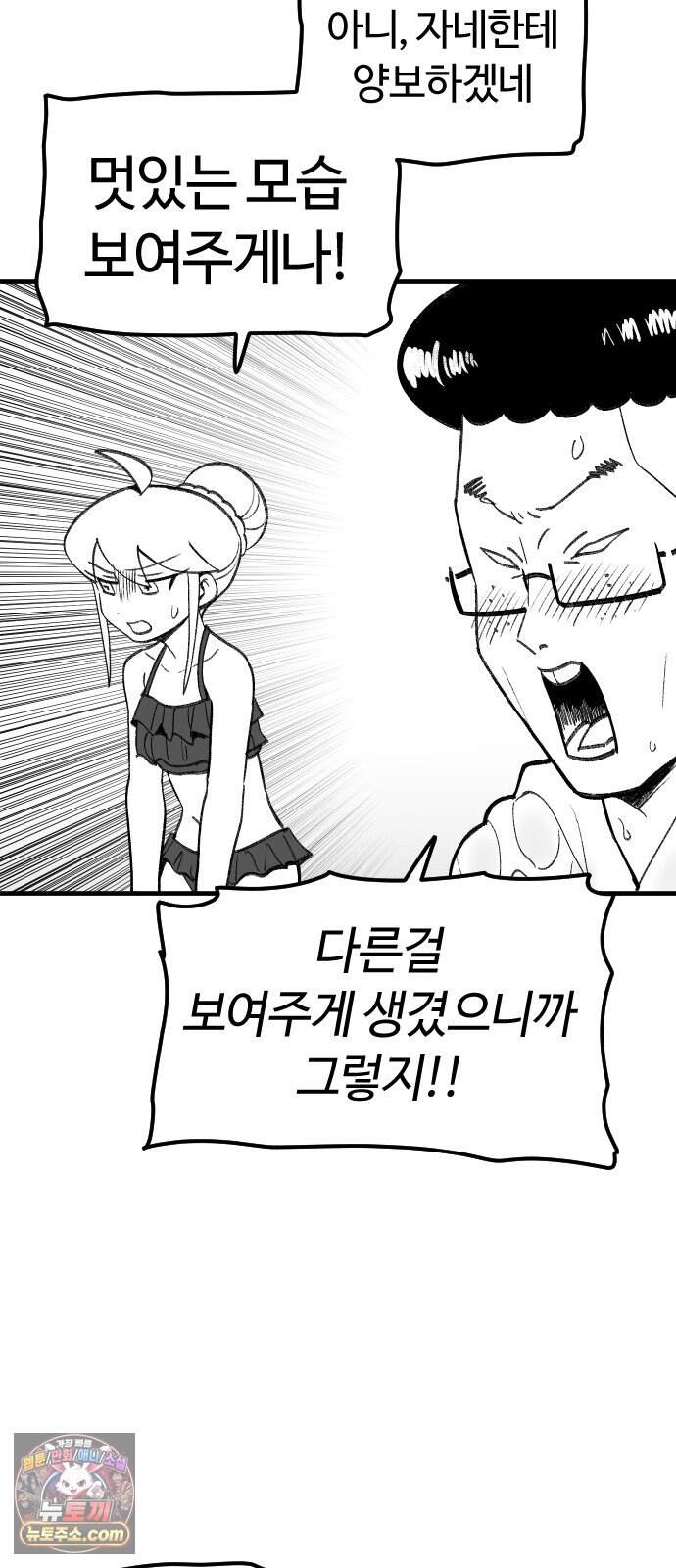 용사생활기록부 60화 해산물의 역습 9