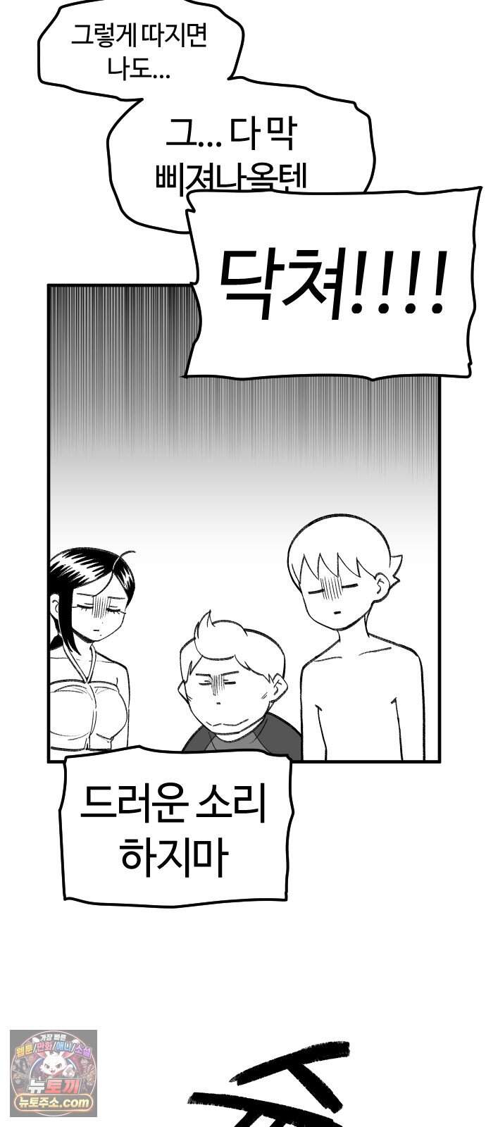 용사생활기록부 60화 해산물의 역습 10