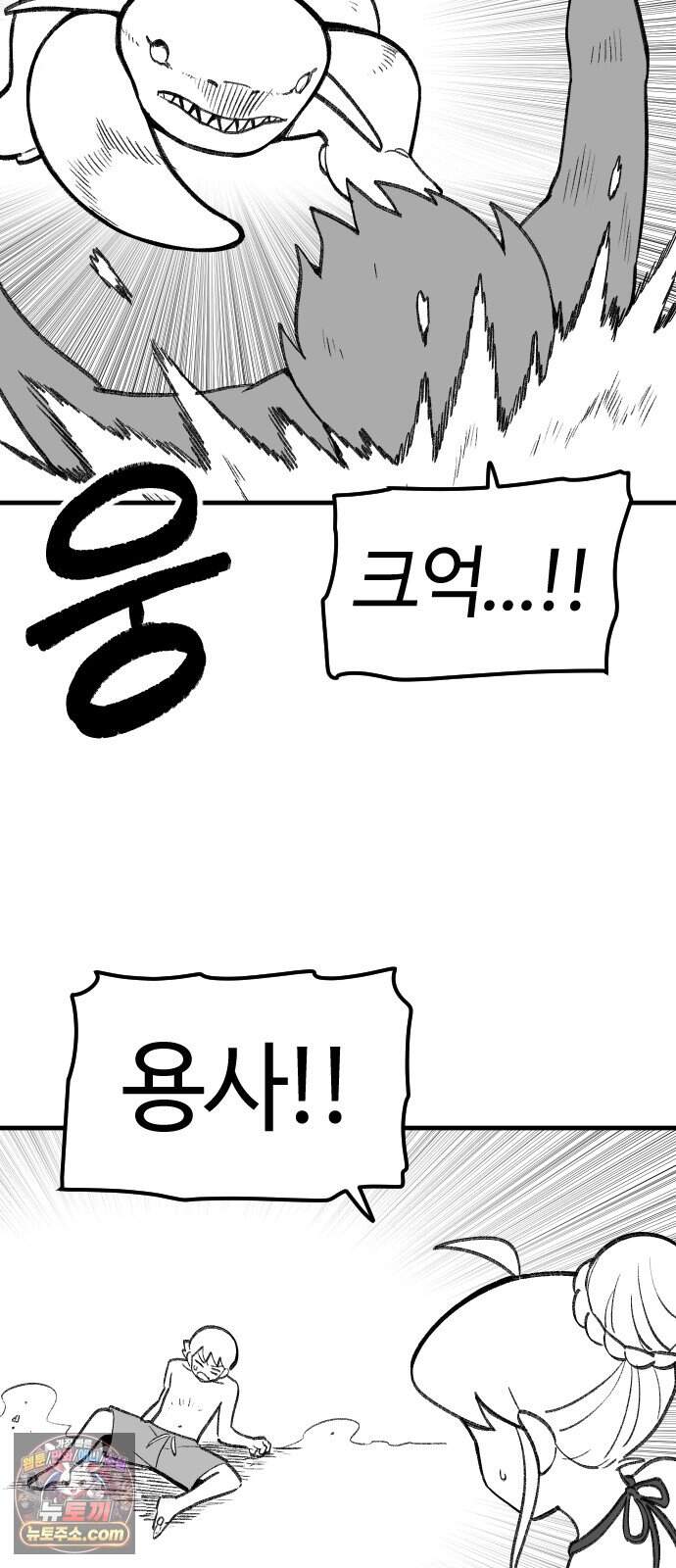용사생활기록부 60화 해산물의 역습 13