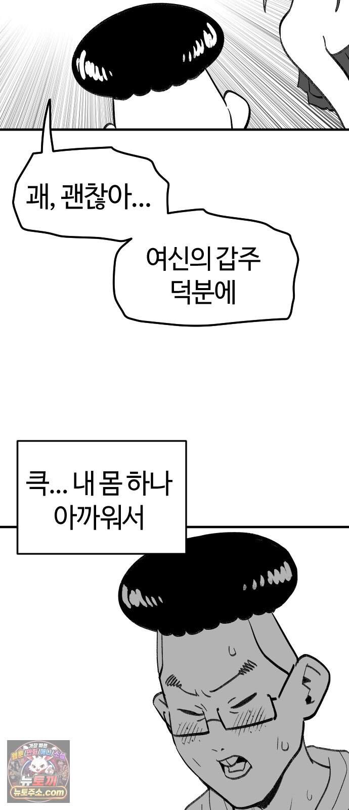 용사생활기록부 60화 해산물의 역습 14