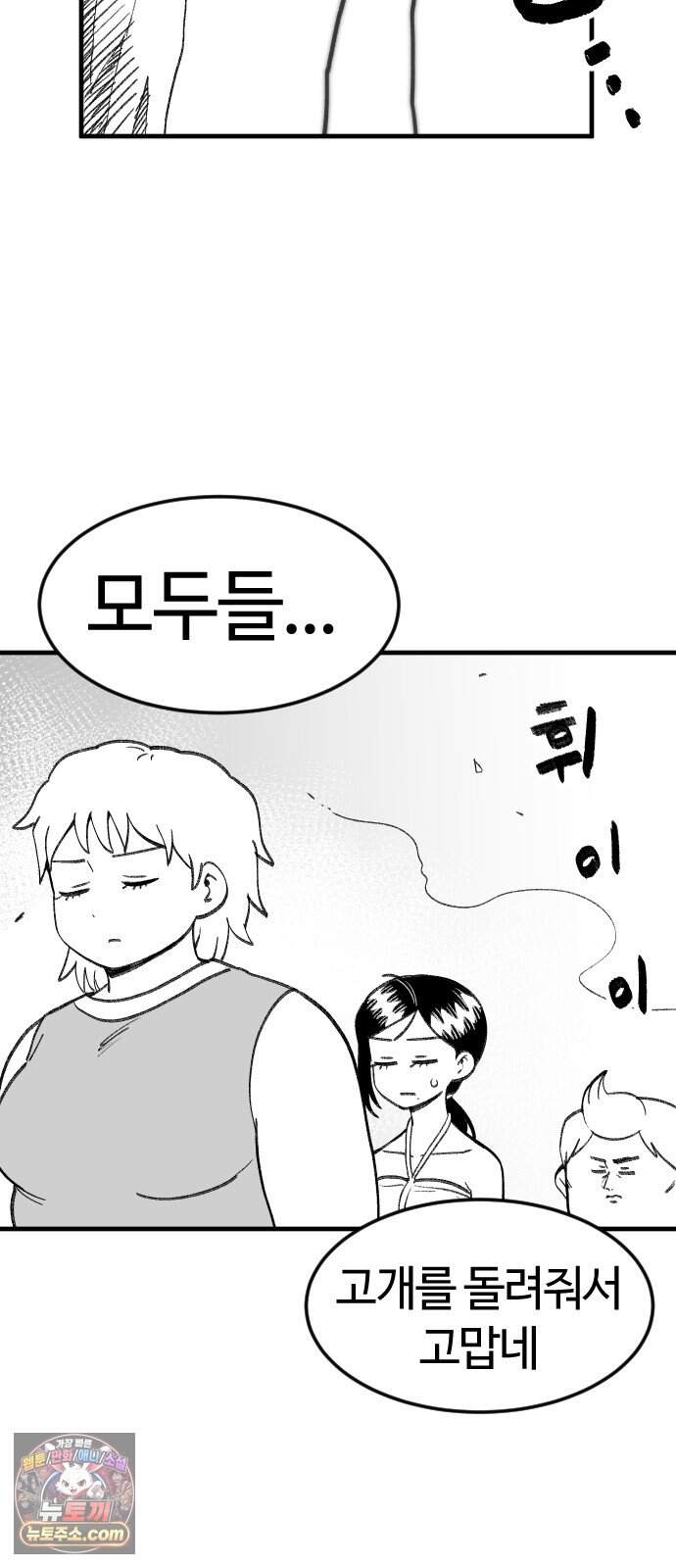 용사생활기록부 60화 해산물의 역습 23