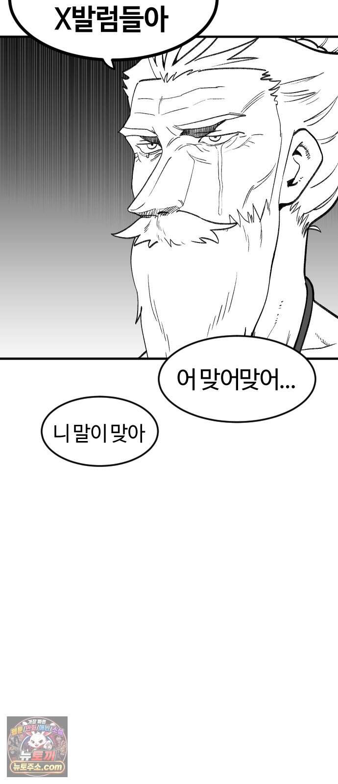 용사생활기록부 60화 해산물의 역습 25