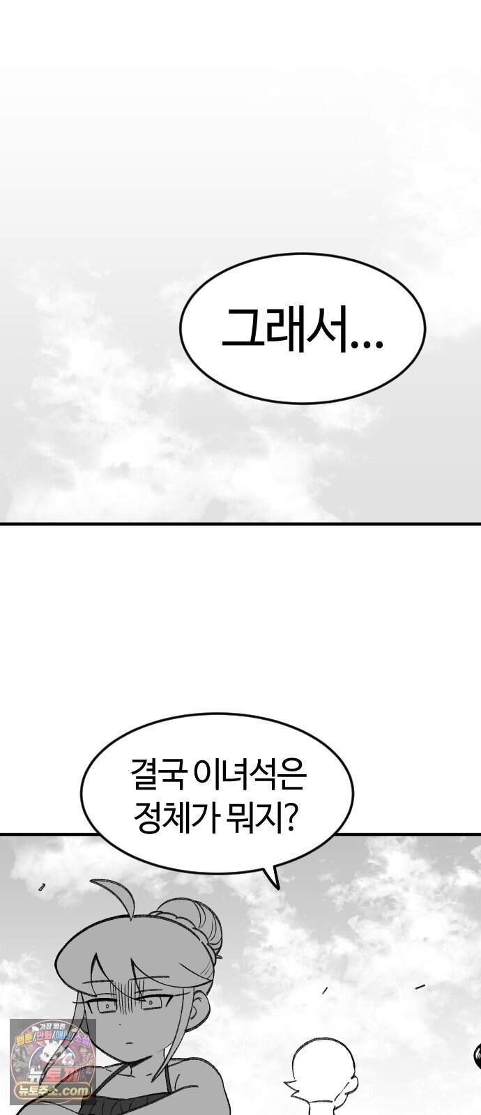 용사생활기록부 60화 해산물의 역습 26