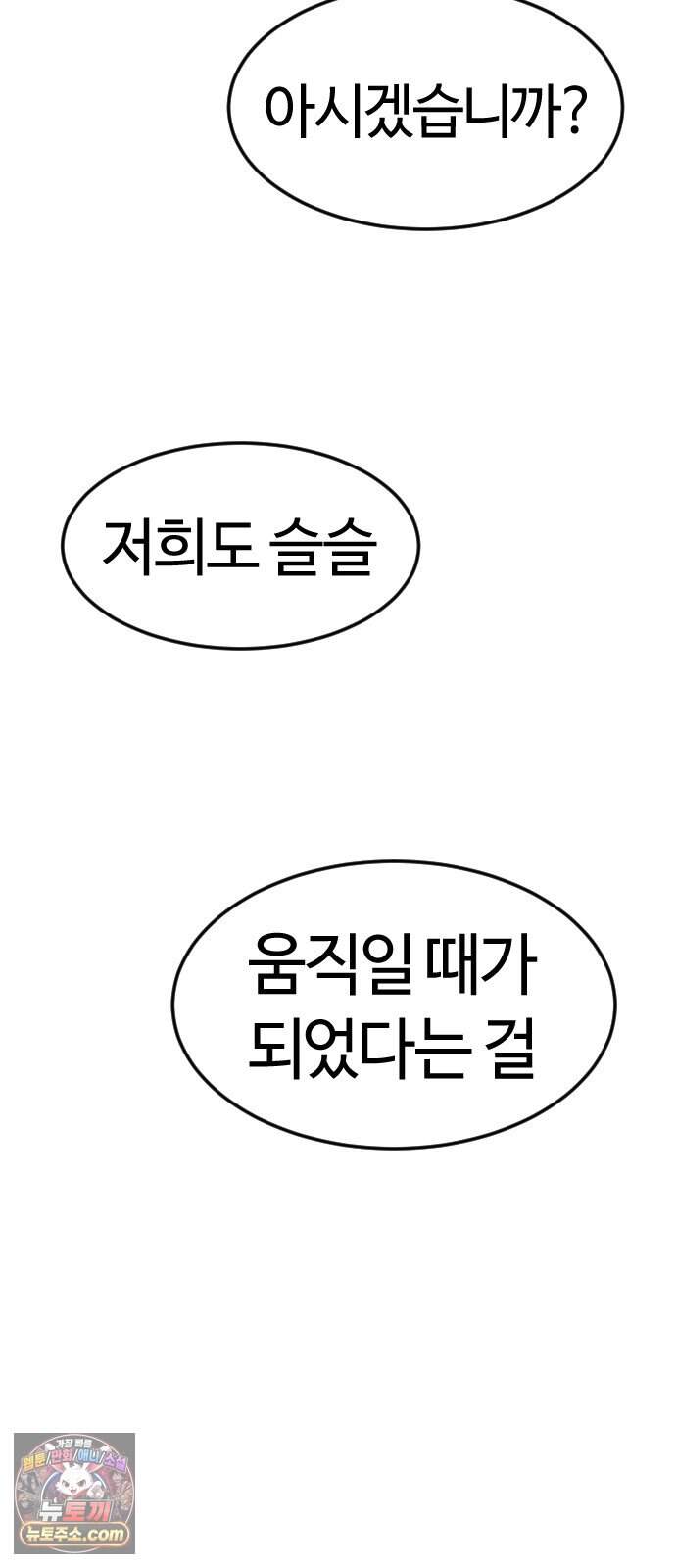 용사생활기록부 60화 해산물의 역습 31