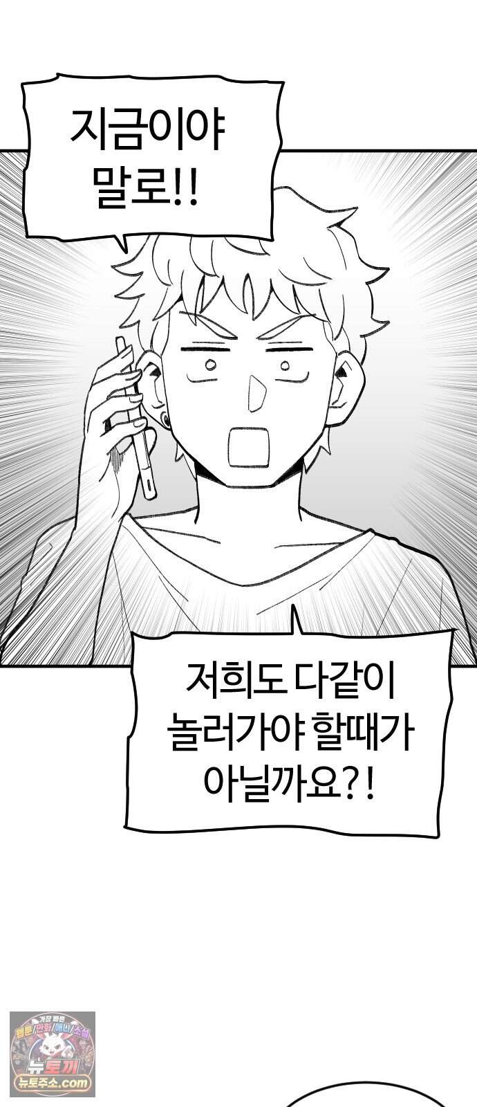 용사생활기록부 60화 해산물의 역습 32
