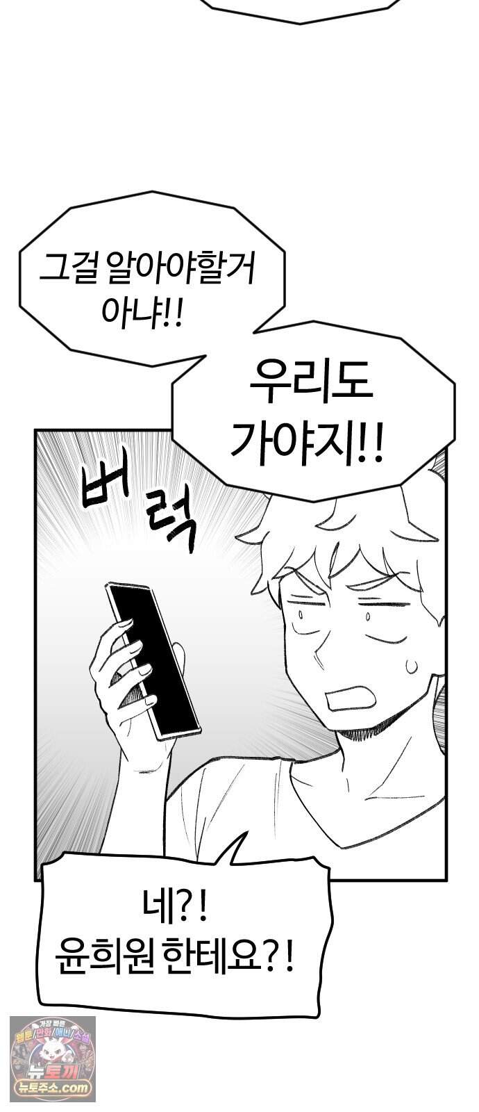 용사생활기록부 60화 해산물의 역습 40