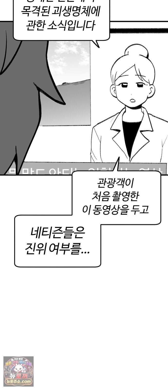 용사생활기록부 60화 해산물의 역습 45