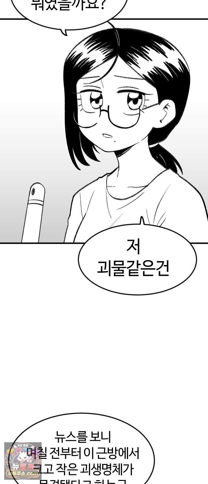 용사생활기록부 60화 해산물의 역습 47