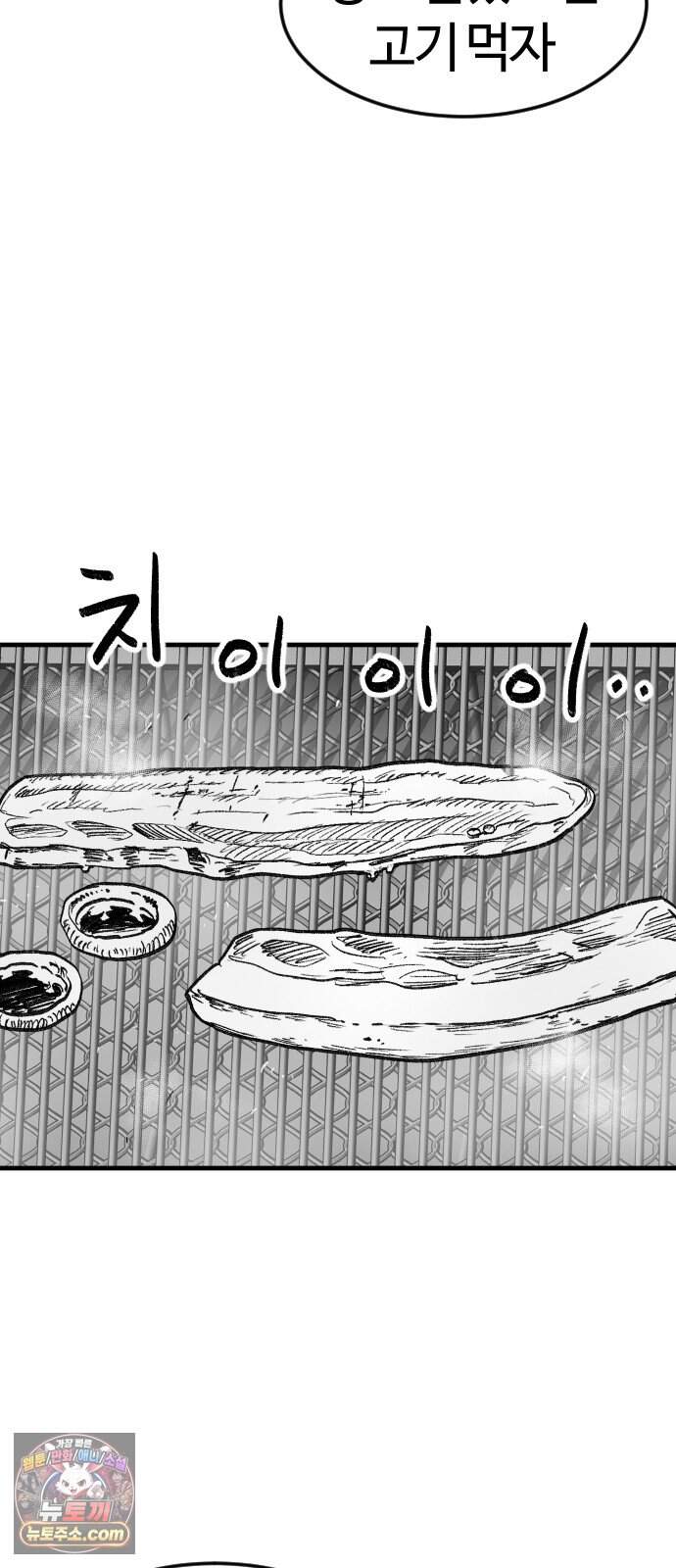 용사생활기록부 60화 해산물의 역습 51