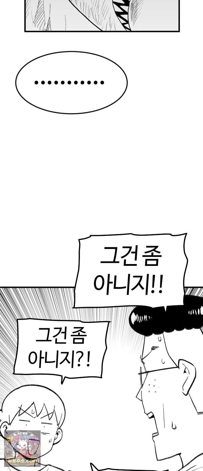 용사생활기록부 60화 해산물의 역습 55