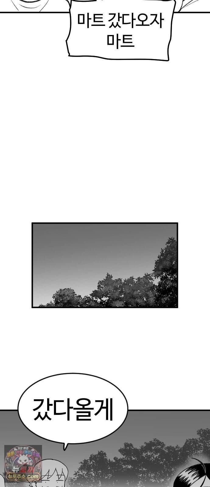 용사생활기록부 60화 해산물의 역습 56
