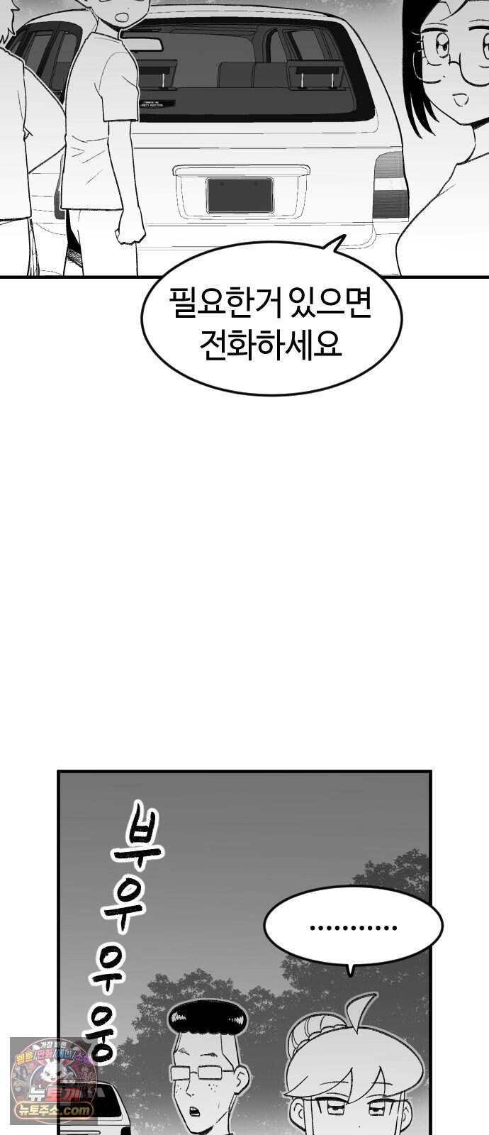 용사생활기록부 60화 해산물의 역습 57