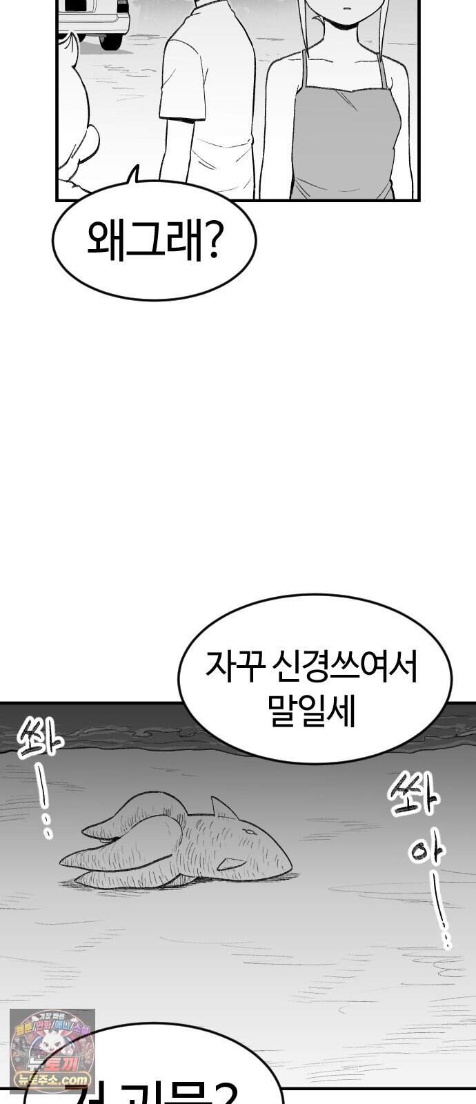 용사생활기록부 60화 해산물의 역습 58