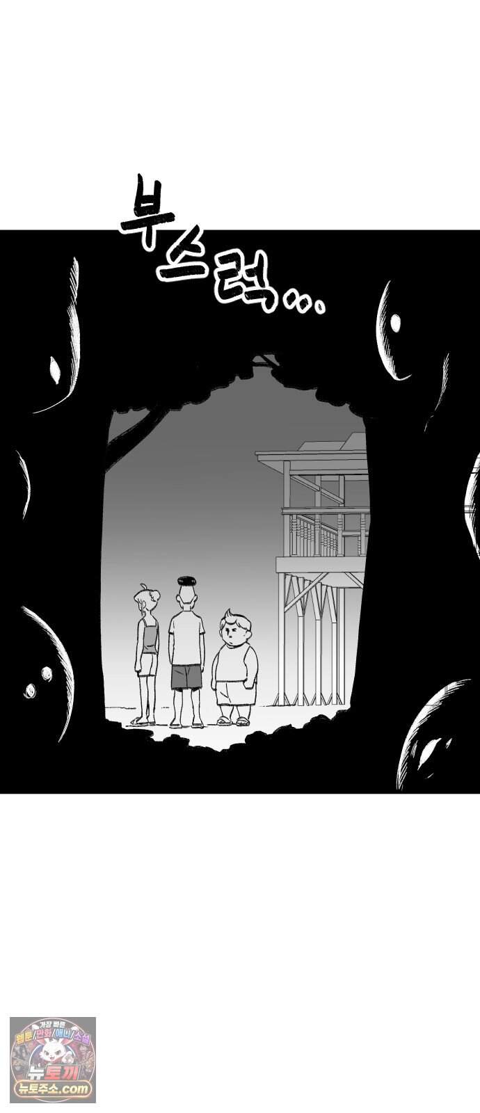 용사생활기록부 60화 해산물의 역습 61
